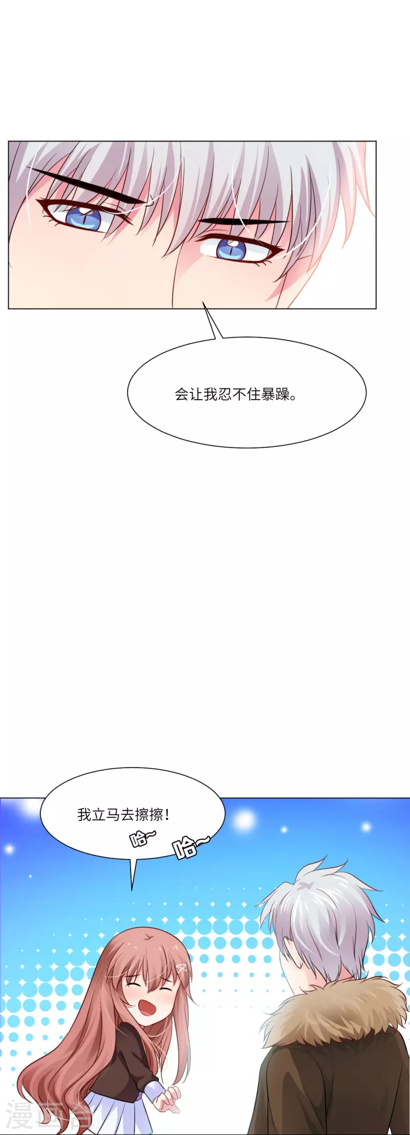 第26话 绯闻！我不同意！-第26话