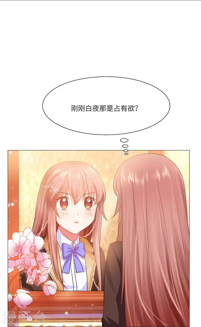第26话 绯闻！我不同意！-第26话