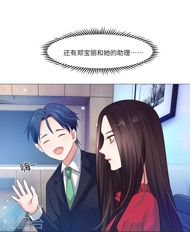 第26话 绯闻！我不同意！-第26话
