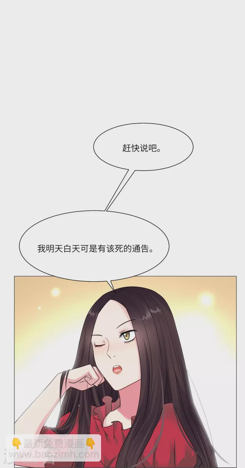第26话 绯闻！我不同意！-第26话