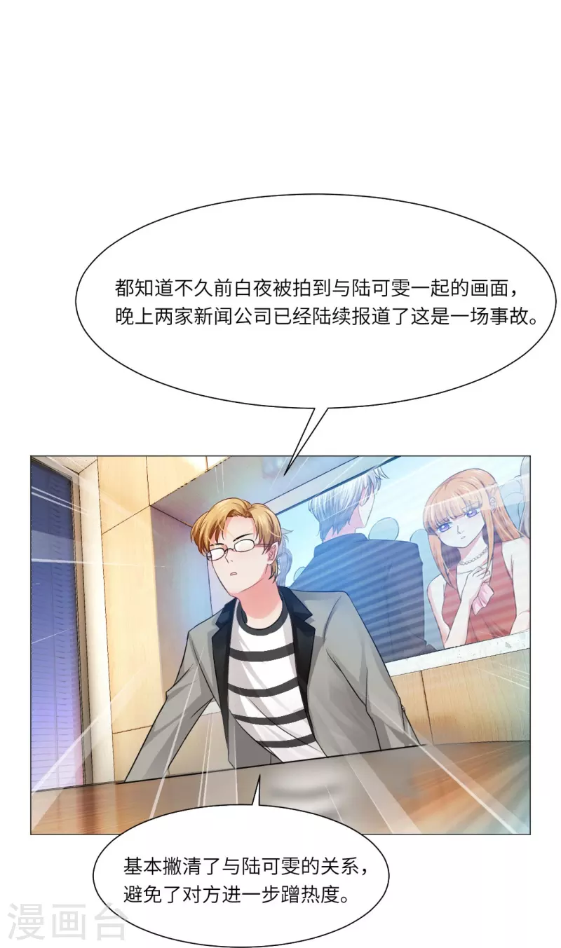 第26话 绯闻！我不同意！-第26话