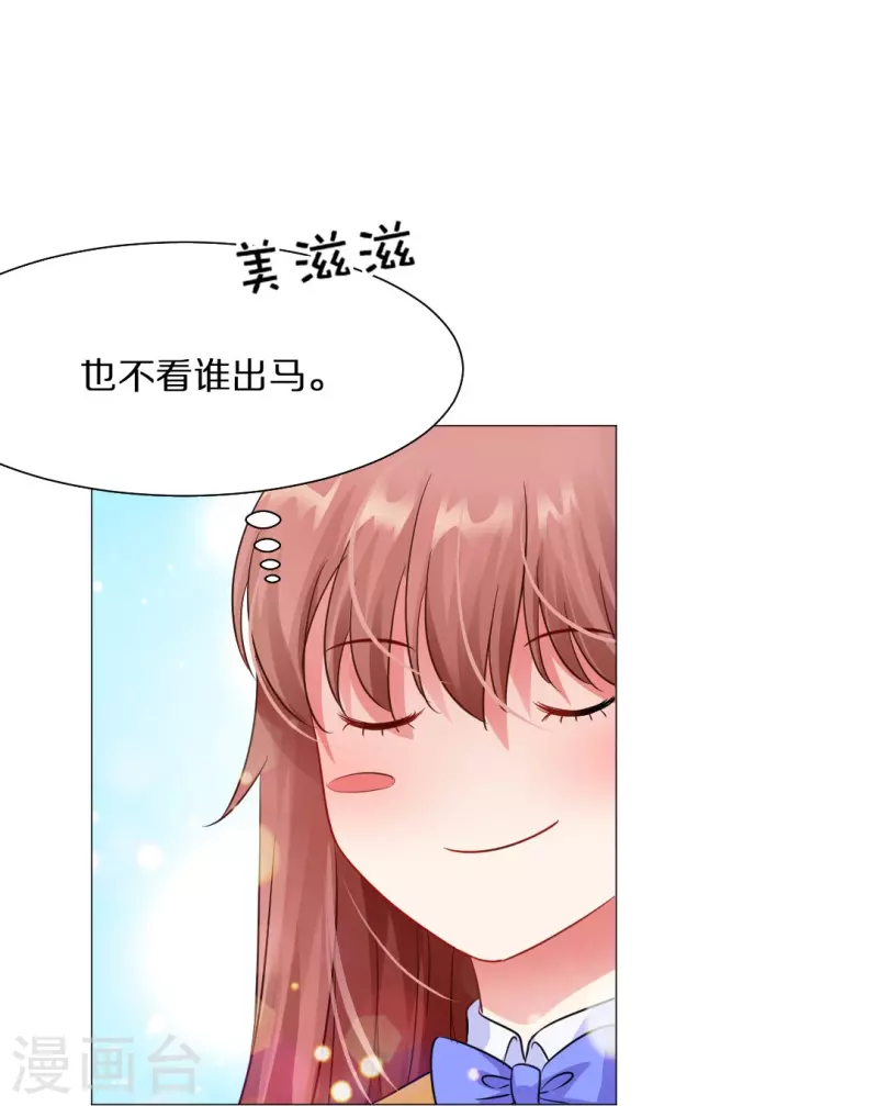 第26话 绯闻！我不同意！-第26话