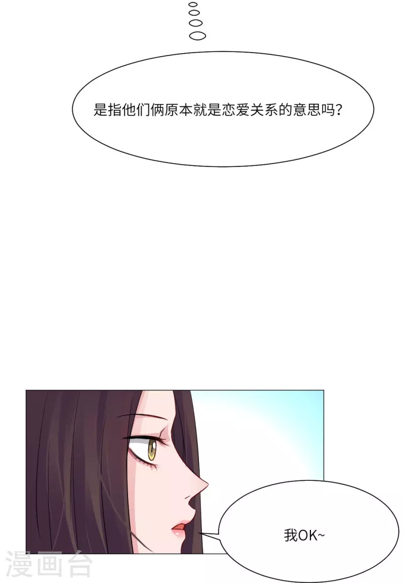 第26话 绯闻！我不同意！-第26话