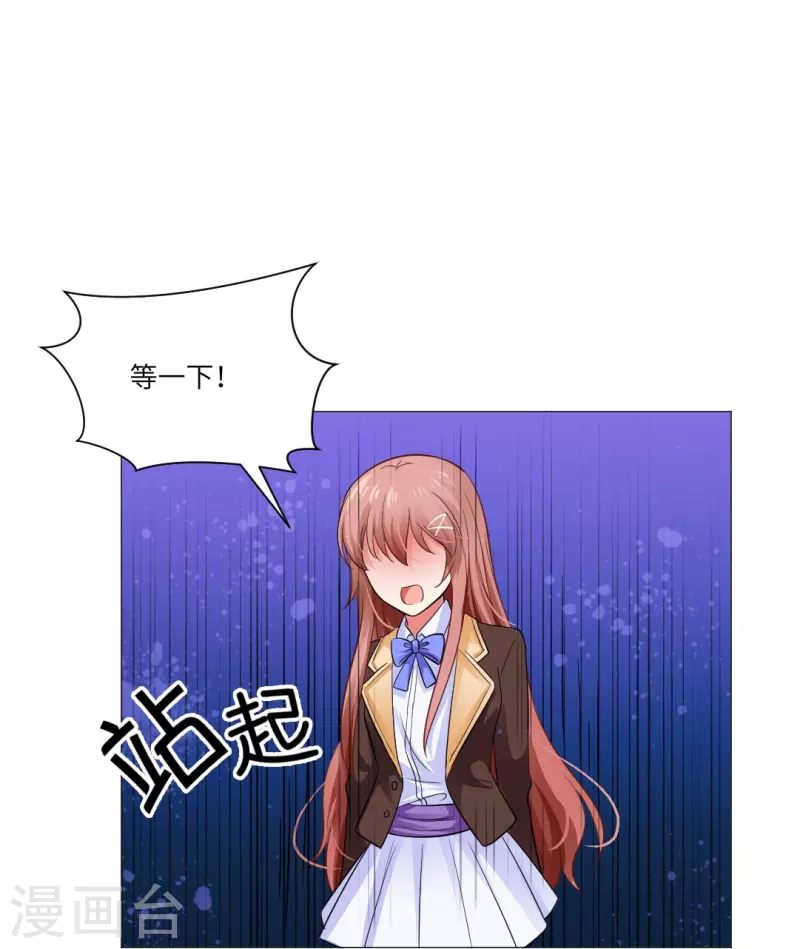 第26话 绯闻！我不同意！-第26话