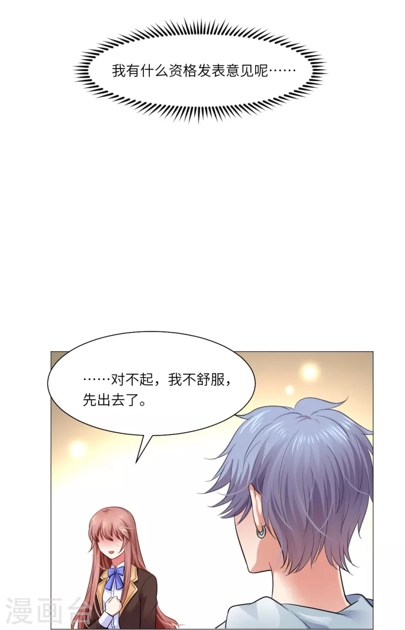 第26话 绯闻！我不同意！-第26话
