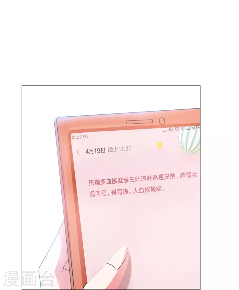 第26话 绯闻！我不同意！-第26话