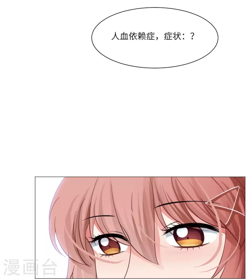 第26话 绯闻！我不同意！-第26话