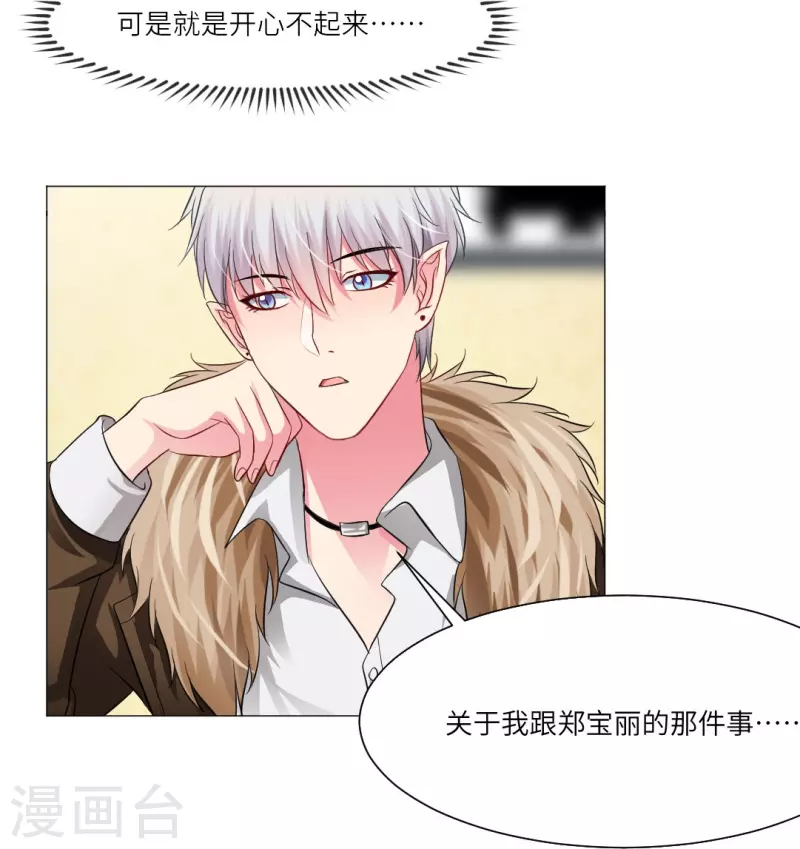 第28话 是心痛的感觉！-第28话