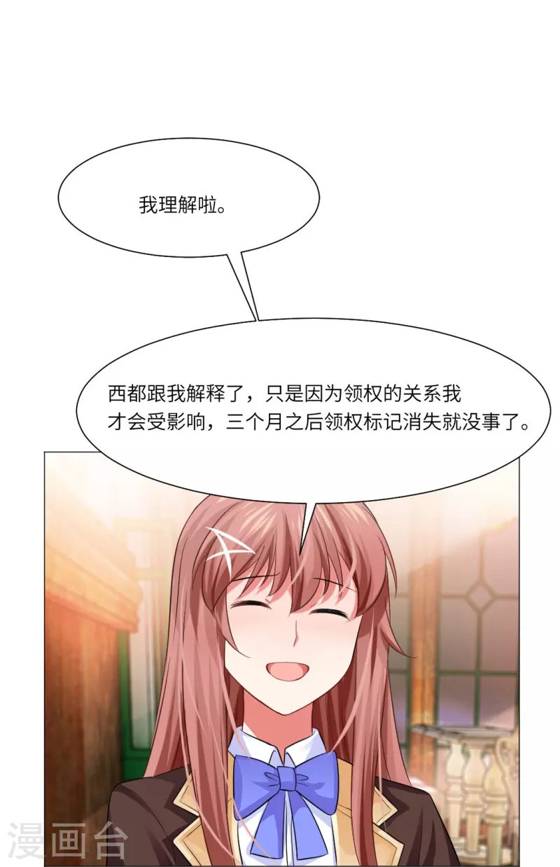 第28话 是心痛的感觉！-第28话