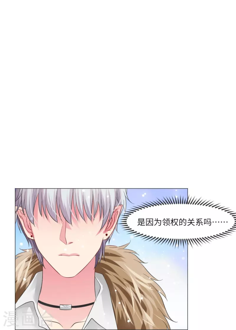 第28话 是心痛的感觉！-第28话