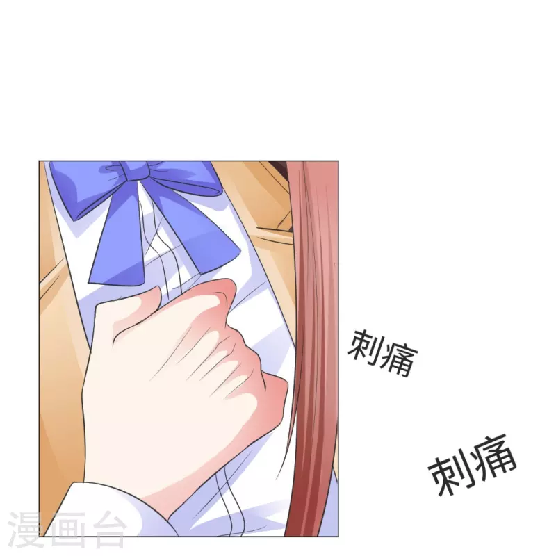 第28话 是心痛的感觉！-第28话