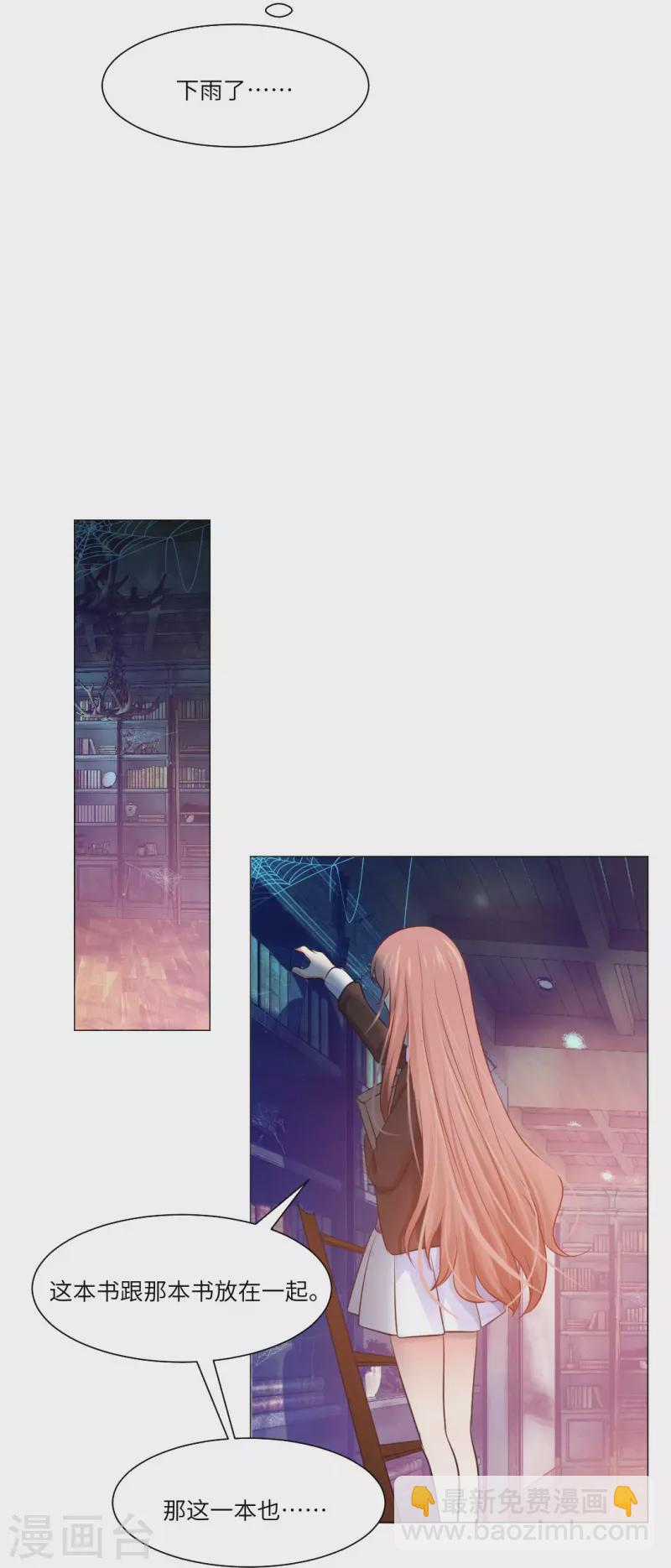 第28话 是心痛的感觉！-第28话