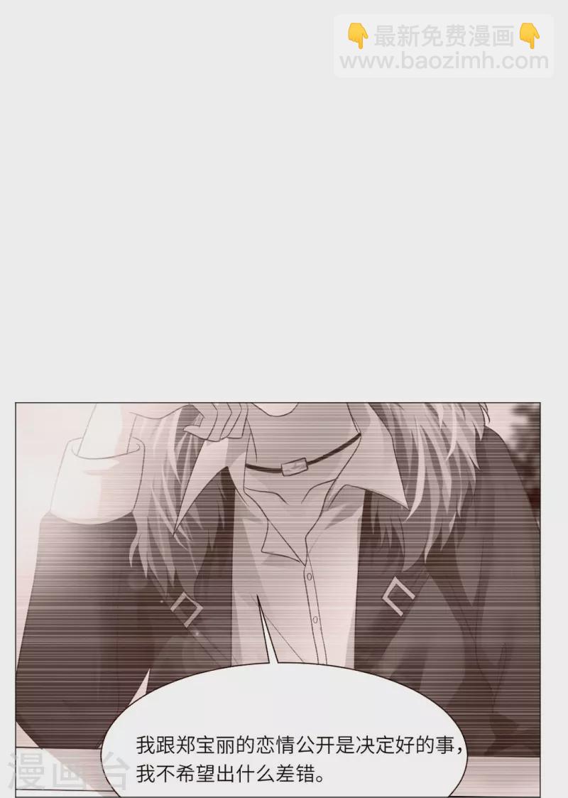 第28话 是心痛的感觉！-第28话