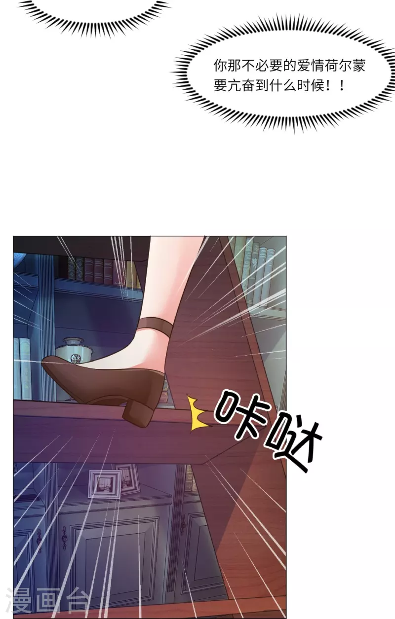 第28话 是心痛的感觉！-第28话