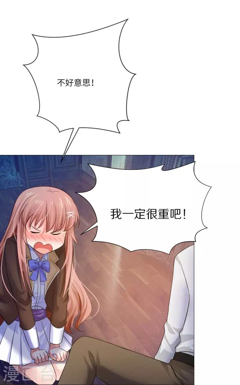 第28话 是心痛的感觉！-第28话