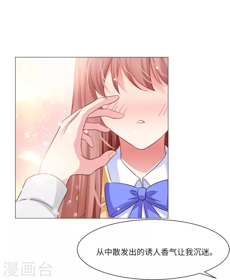 第28话 是心痛的感觉！-第28话