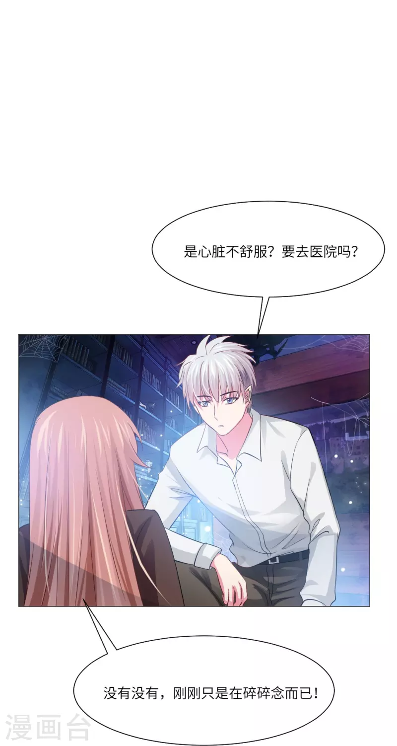 第28话 是心痛的感觉！-第28话