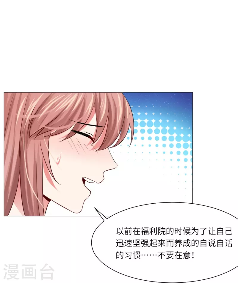 第28话 是心痛的感觉！-第28话