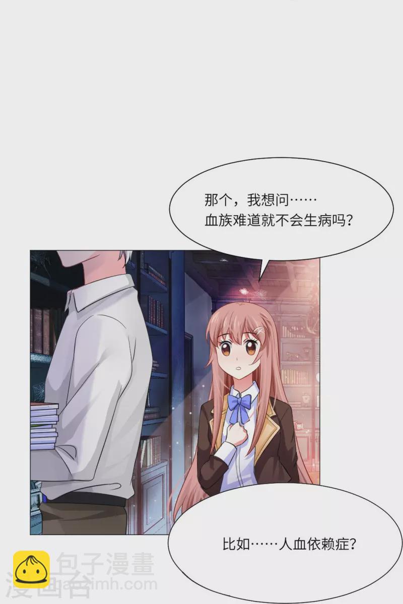 第28话 是心痛的感觉！-第28话