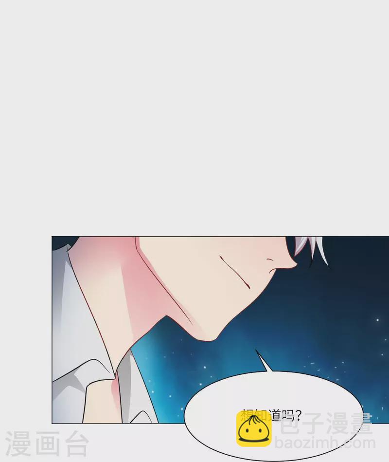 第28话 是心痛的感觉！-第28话
