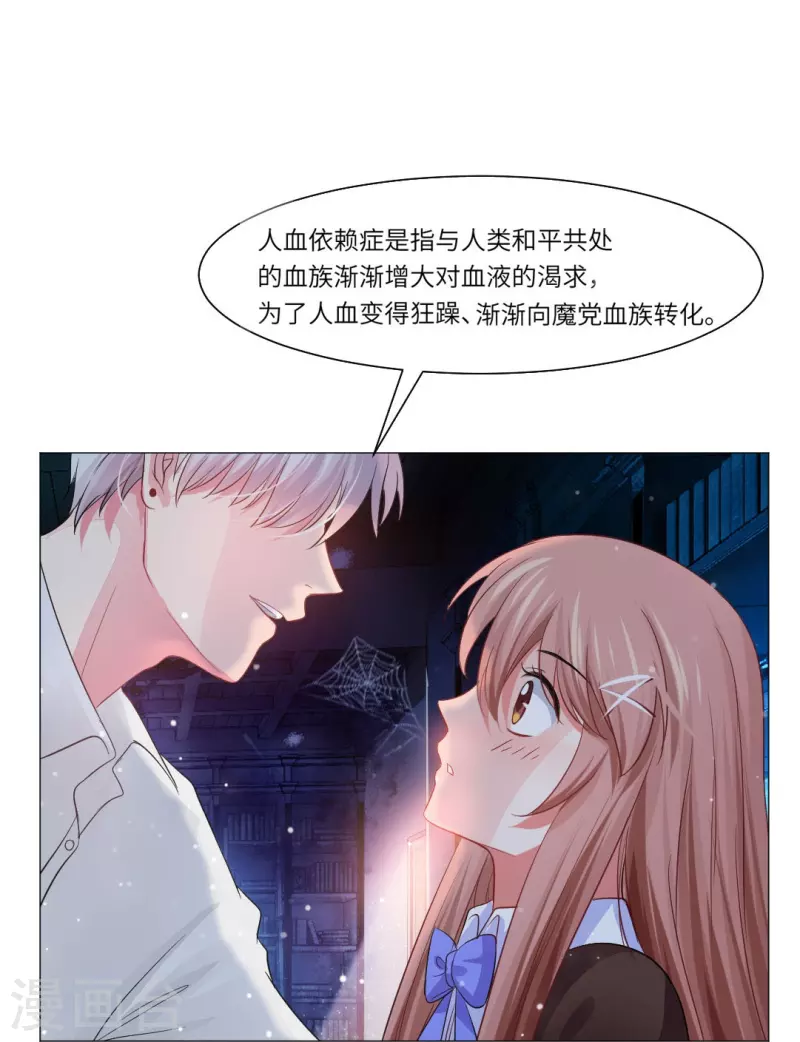 第28话 是心痛的感觉！-第28话