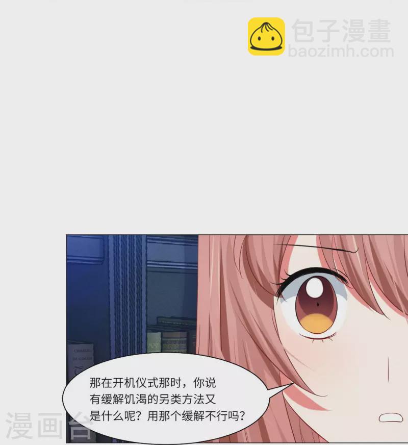 第28话 是心痛的感觉！-第28话