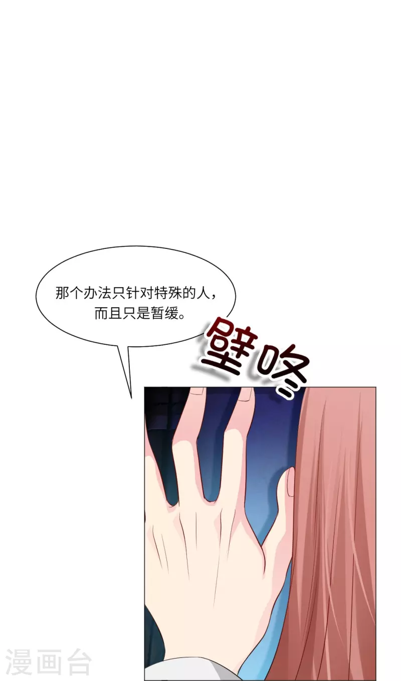 第28话 是心痛的感觉！-第28话