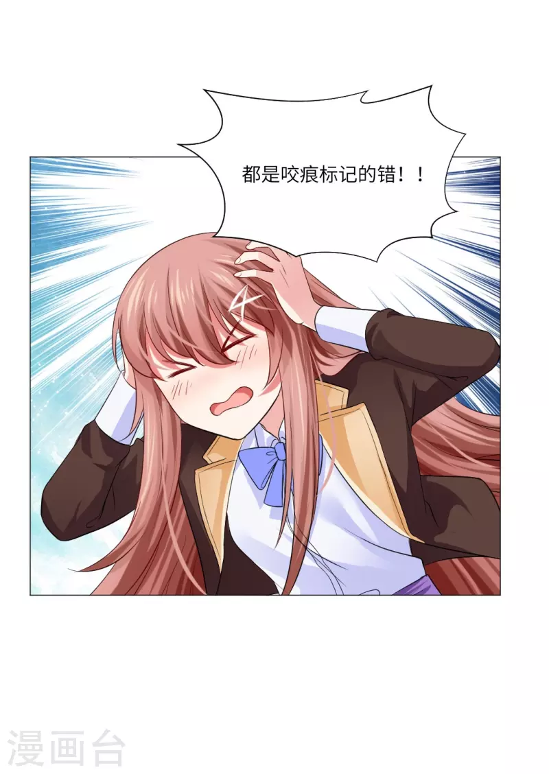 第28话 是心痛的感觉！-第28话