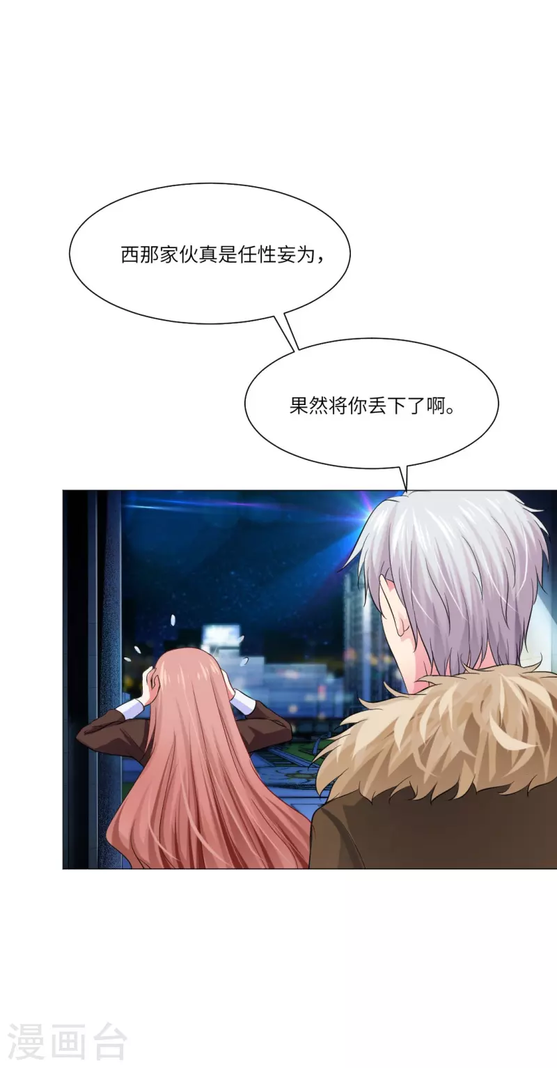 第28话 是心痛的感觉！-第28话