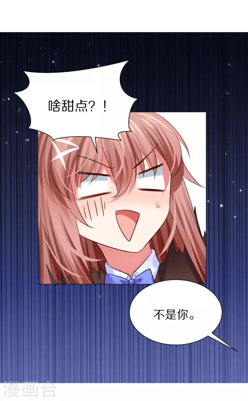 第28话 是心痛的感觉！-第28话