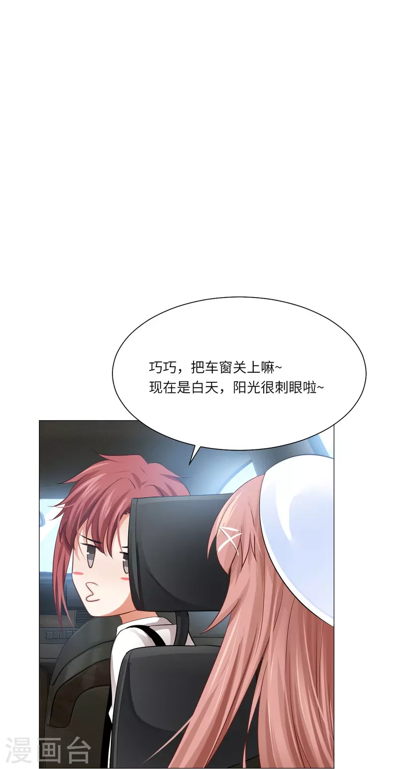第30话 第一次的约会？-第30话