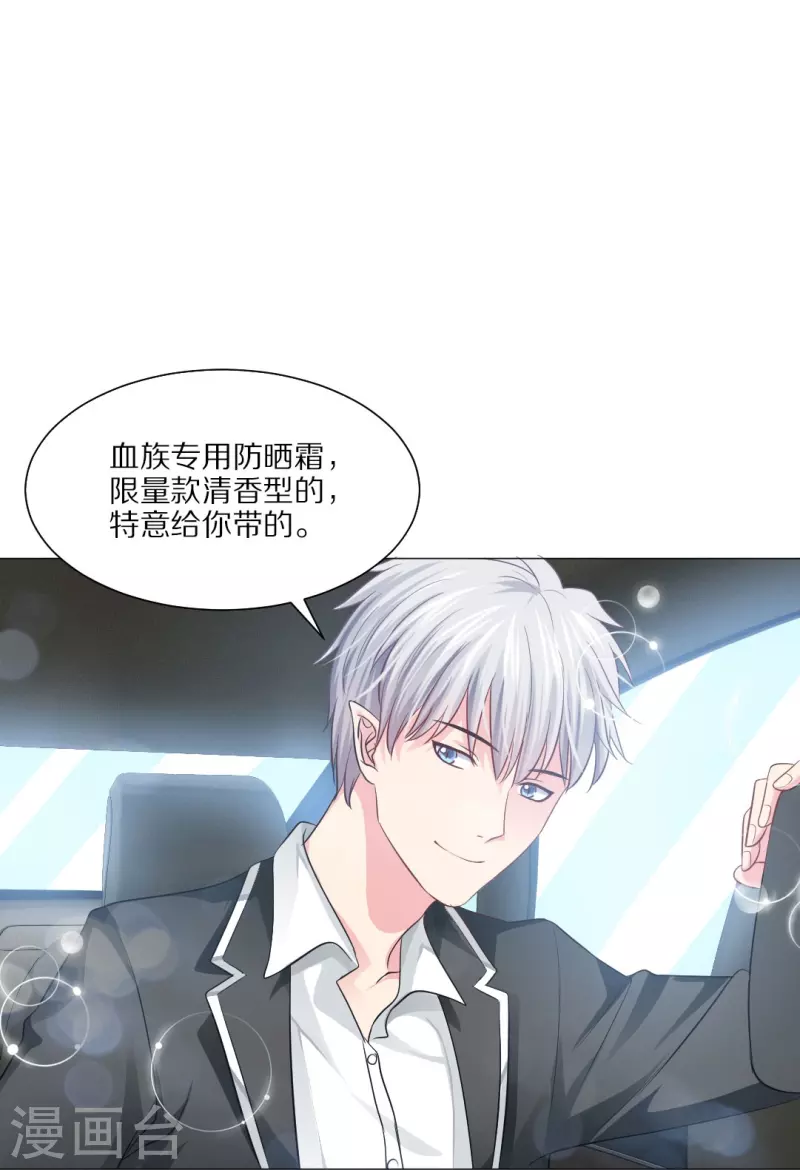 第30话 第一次的约会？-第30话