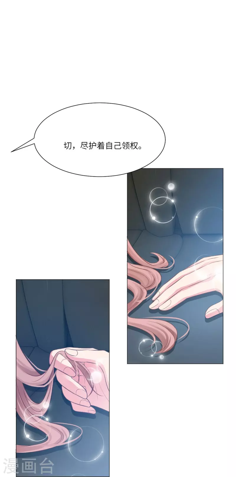第30话 第一次的约会？-第30话