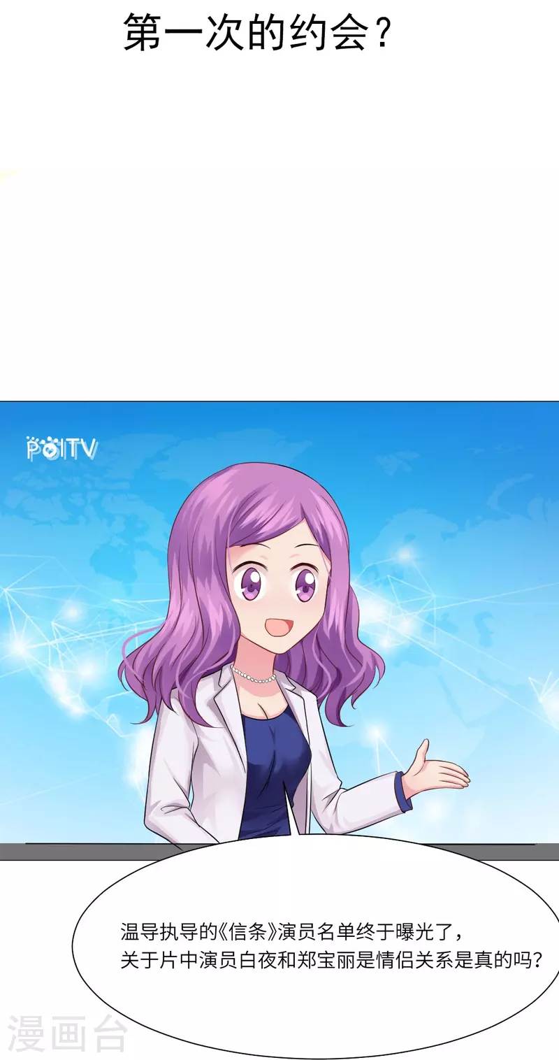 第30话 第一次的约会？-第30话