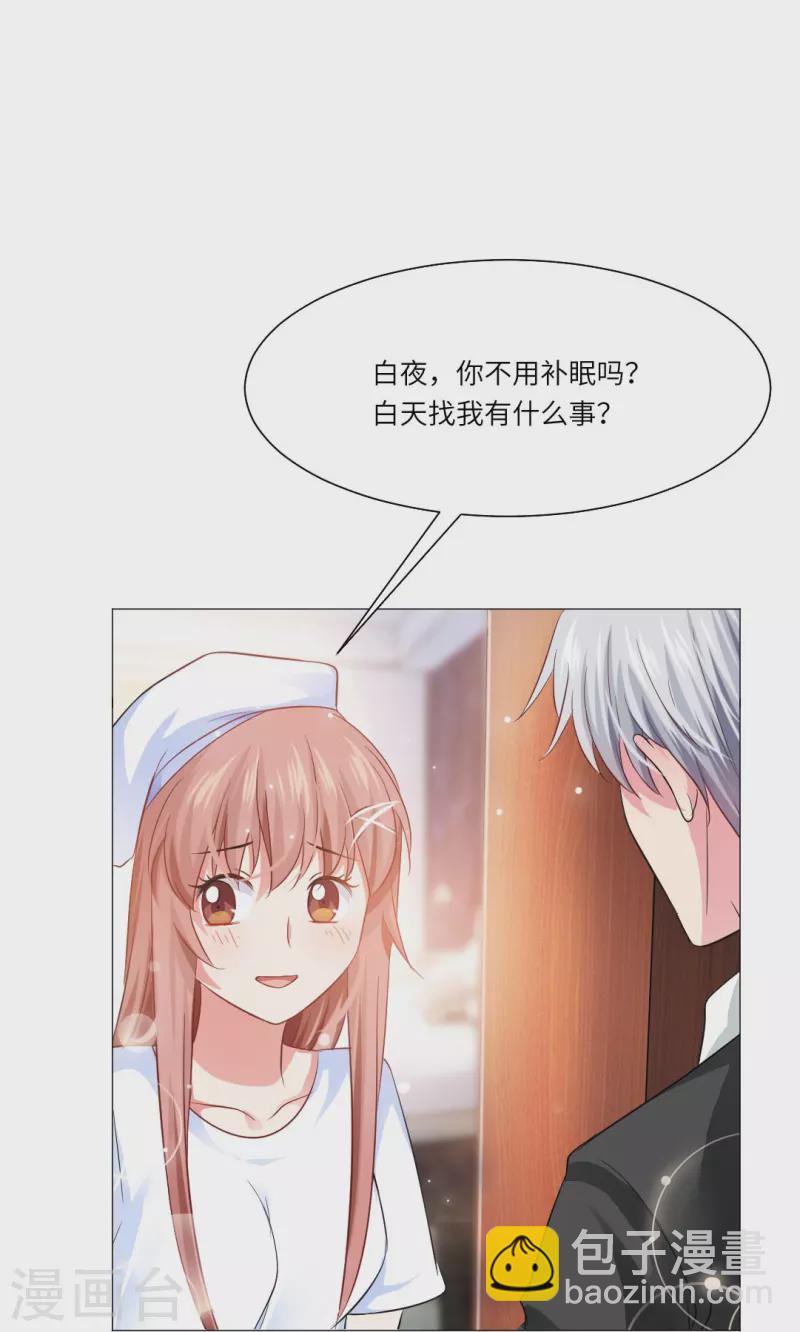 第30话 第一次的约会？-第30话