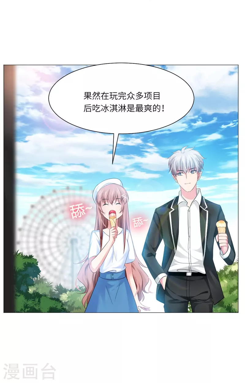 第30话 第一次的约会？-第30话