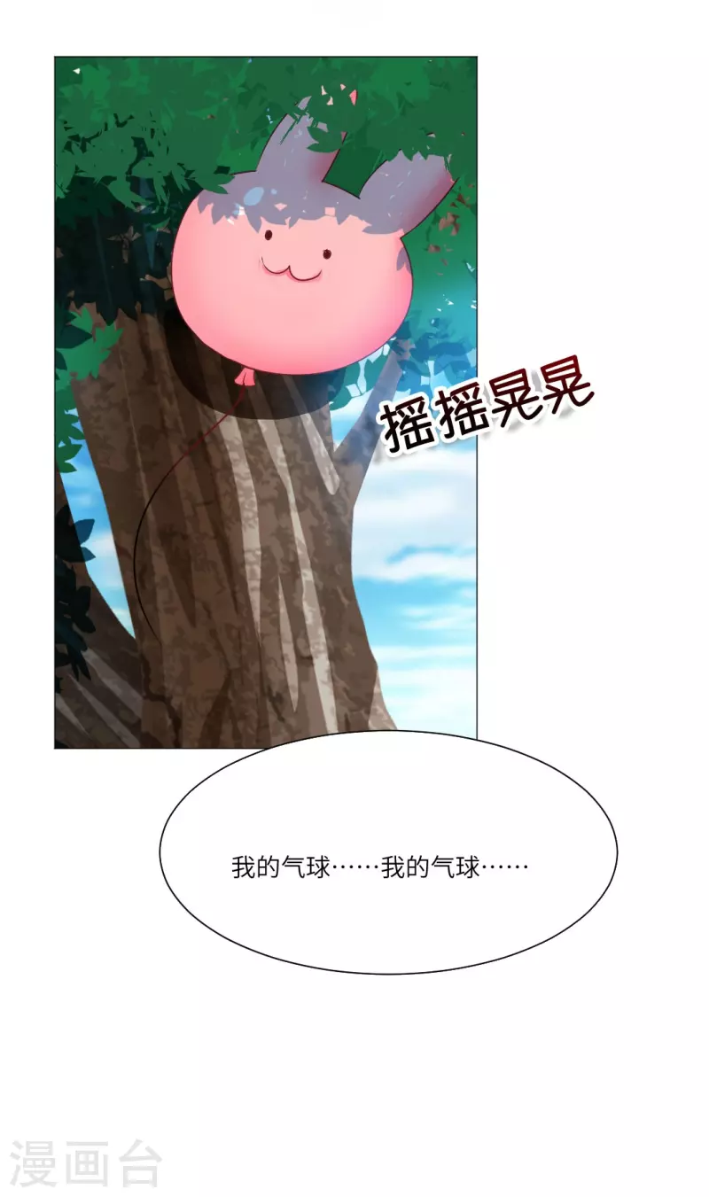 第30话 第一次的约会？-第30话