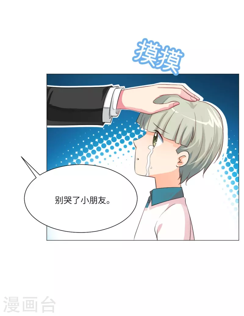 第30话 第一次的约会？-第30话