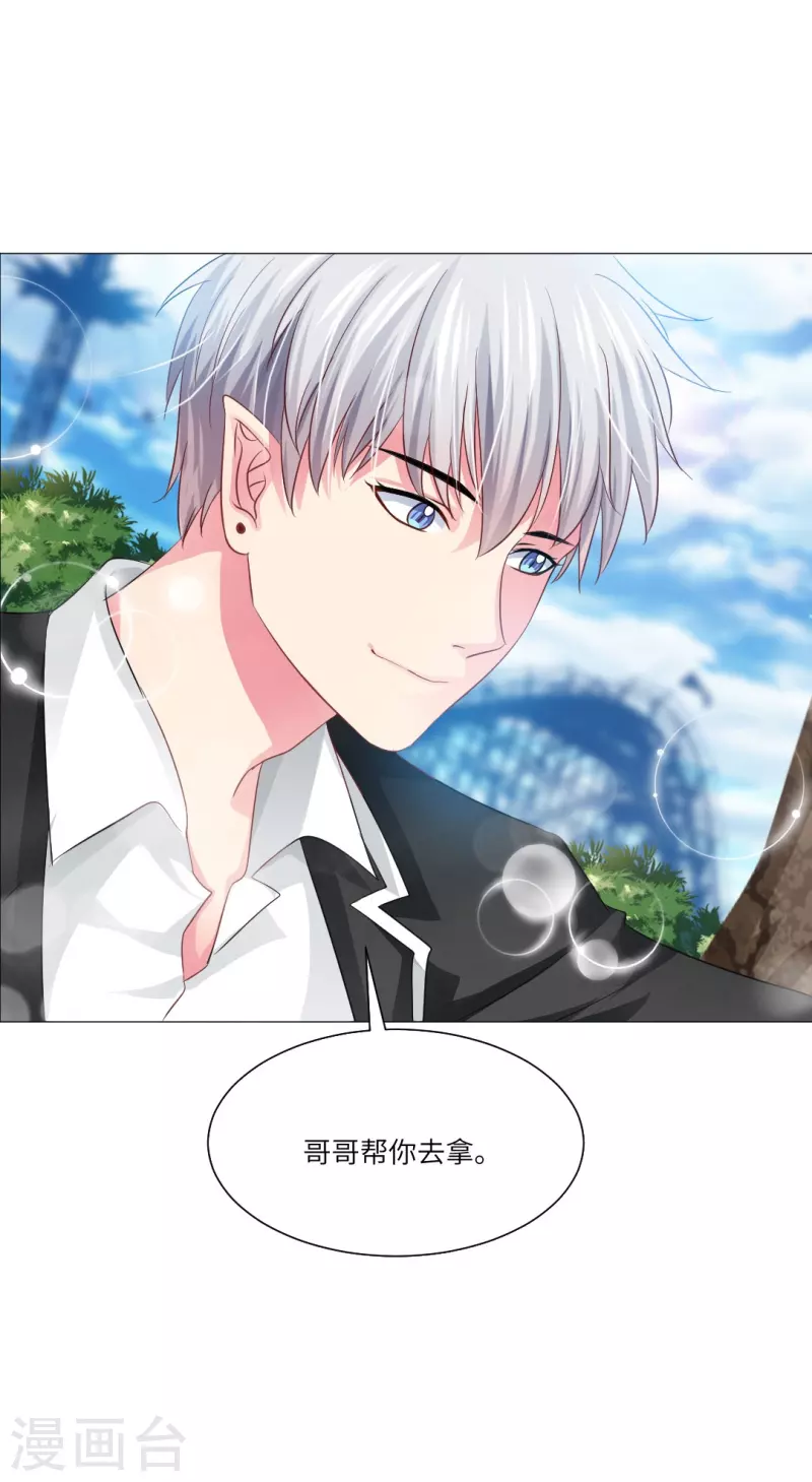 第30话 第一次的约会？-第30话