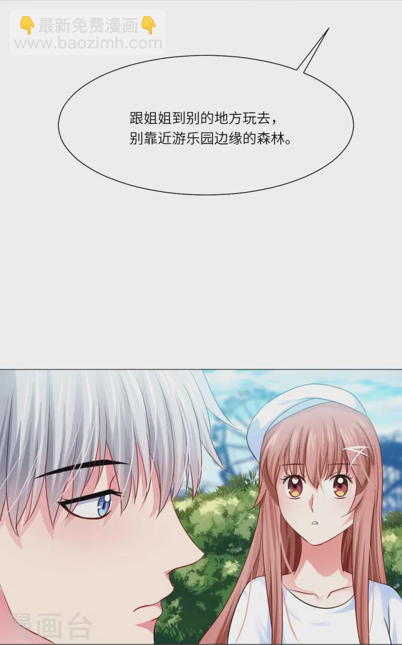 第30话 第一次的约会？-第30话