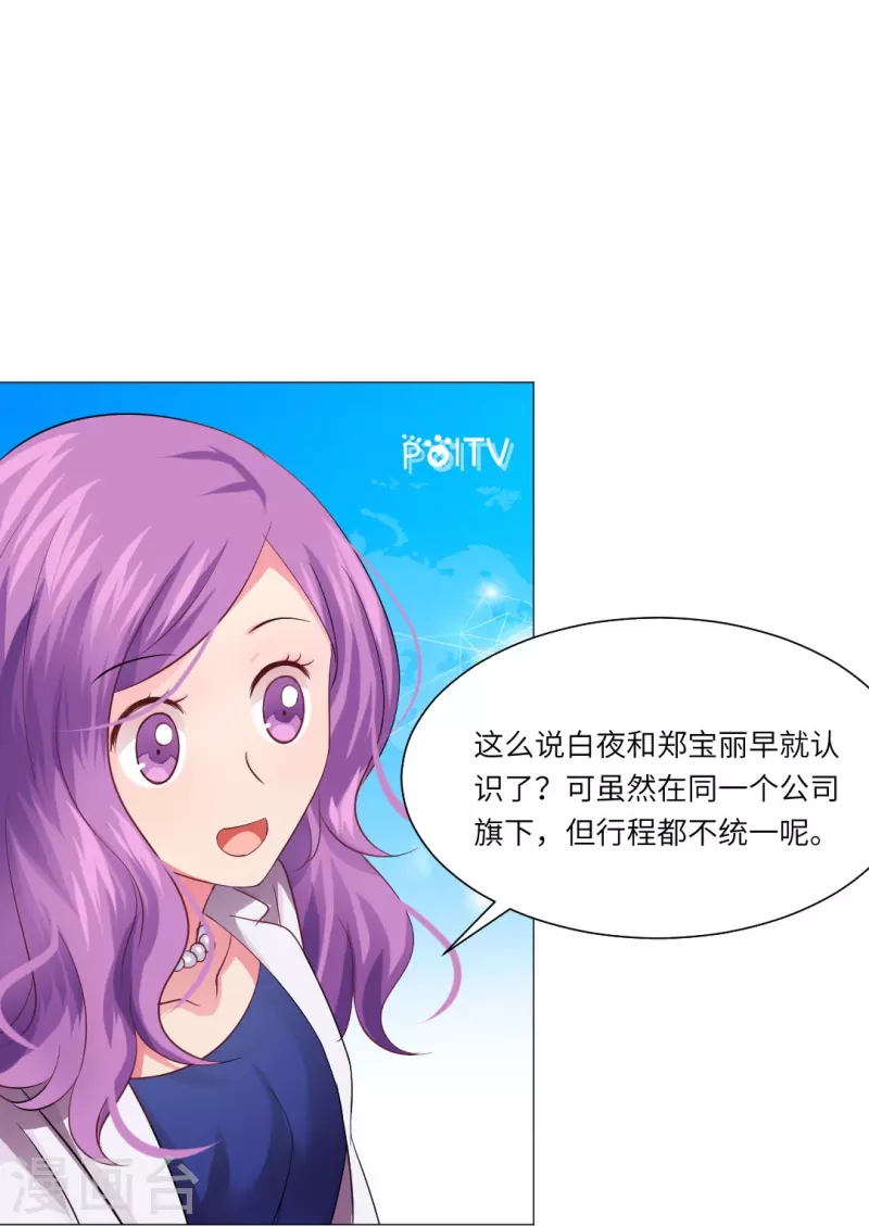第30话 第一次的约会？-第30话
