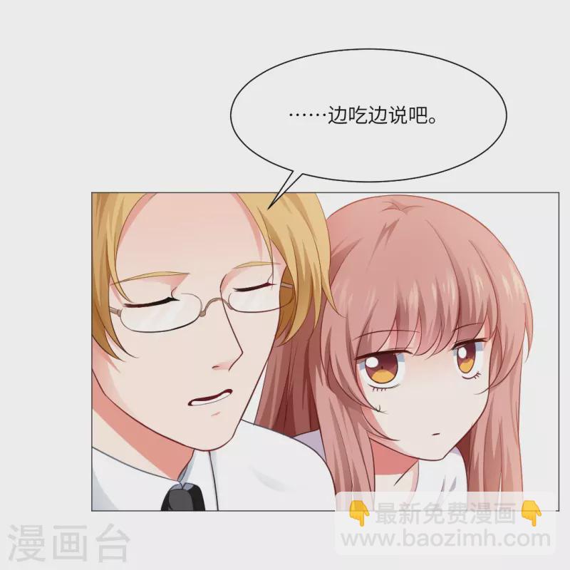 第4话 你，真可爱！-第4话