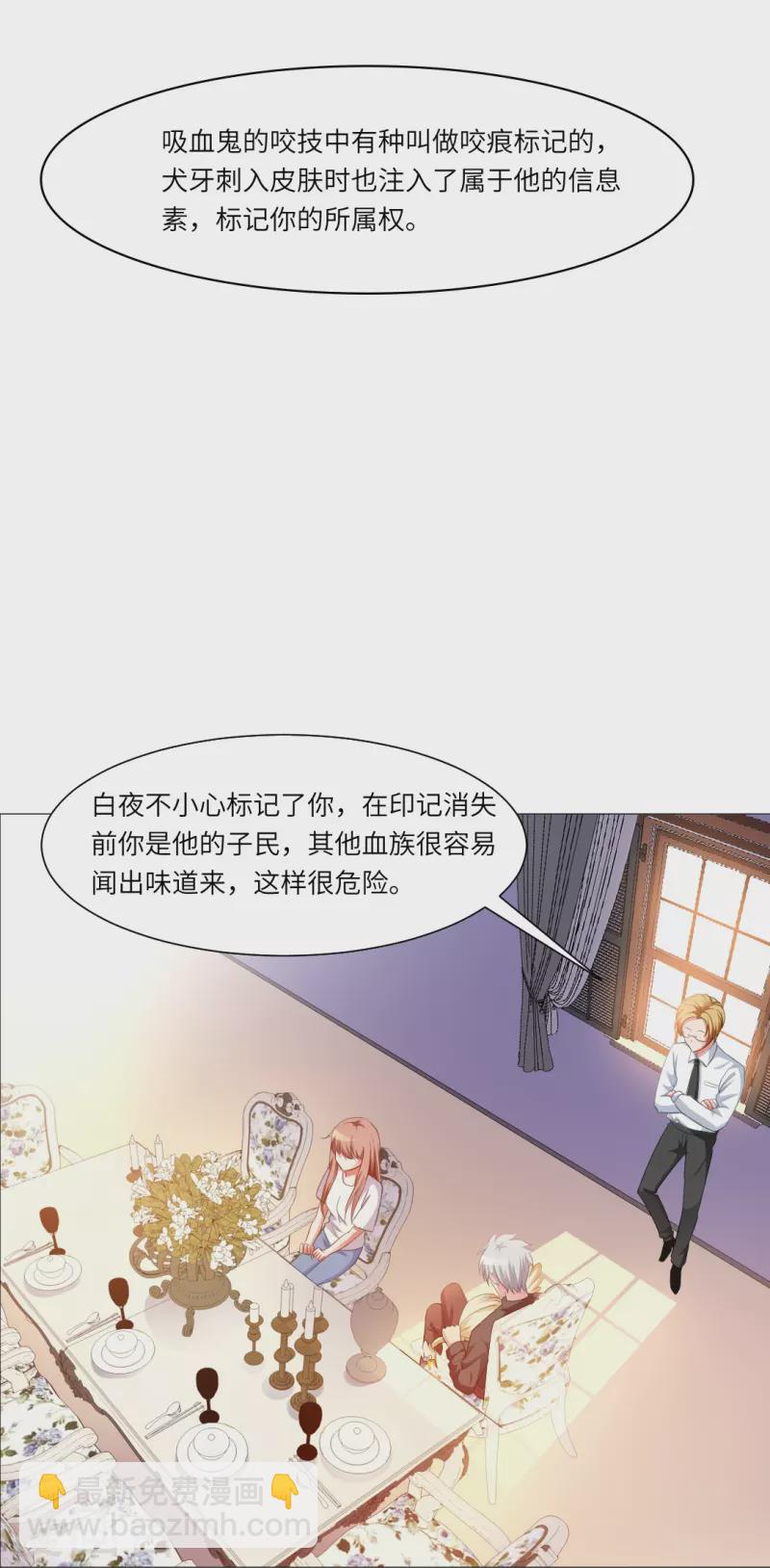 第4话 你，真可爱！-第4话