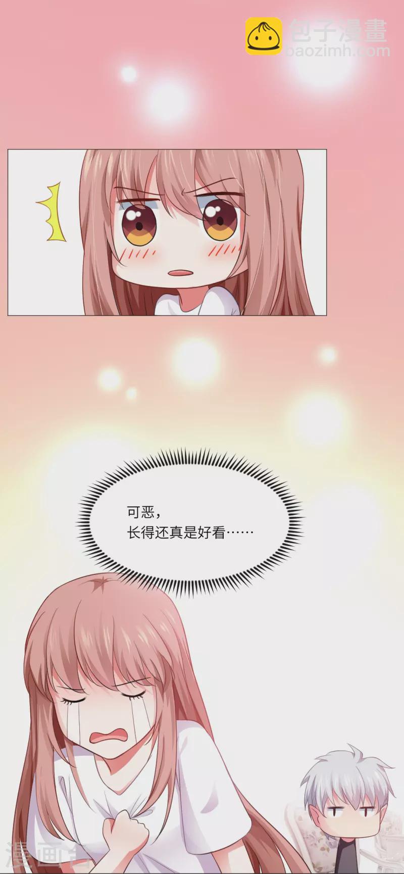 第4话 你，真可爱！-第4话