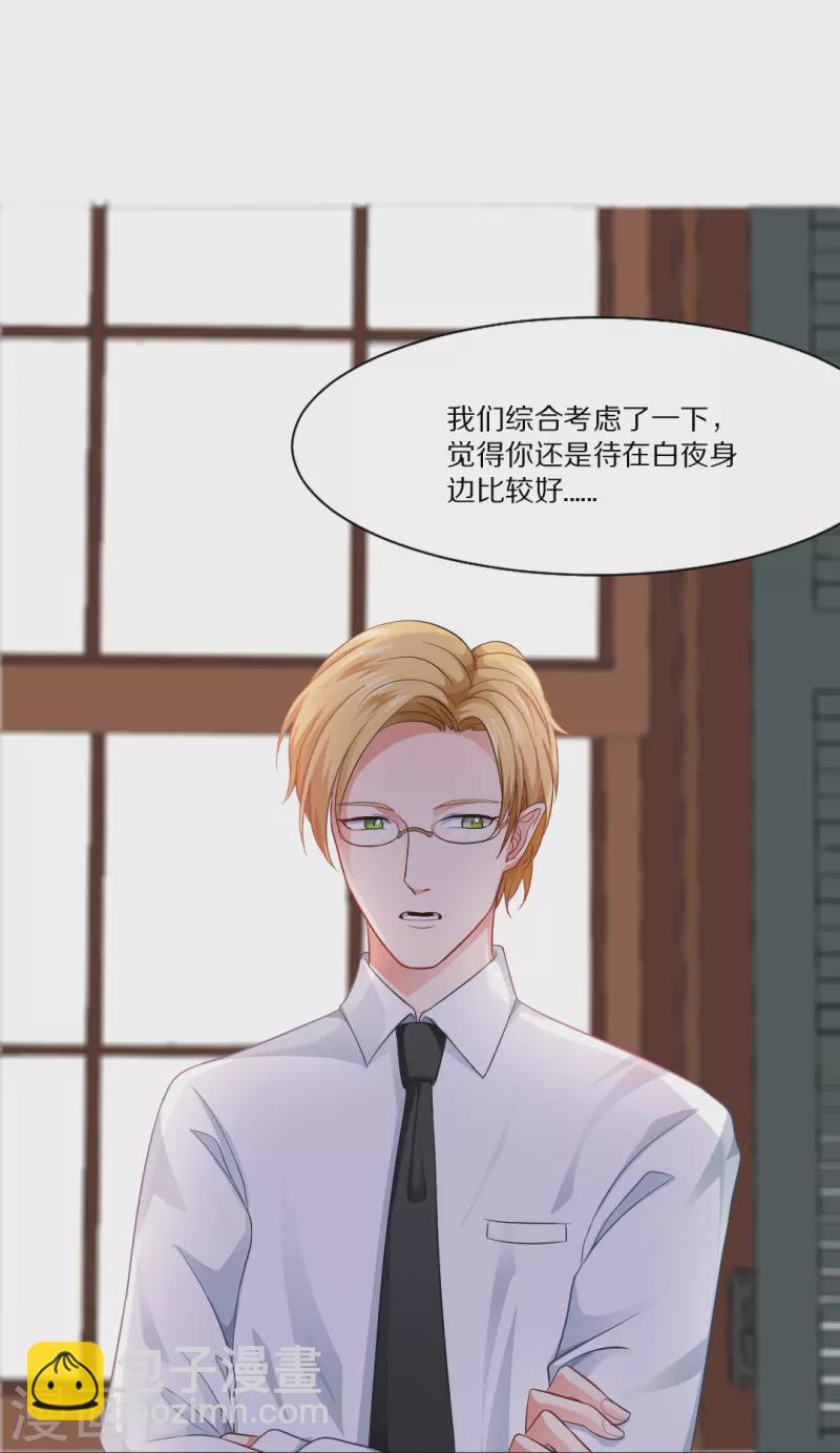 第4话 你，真可爱！-第4话