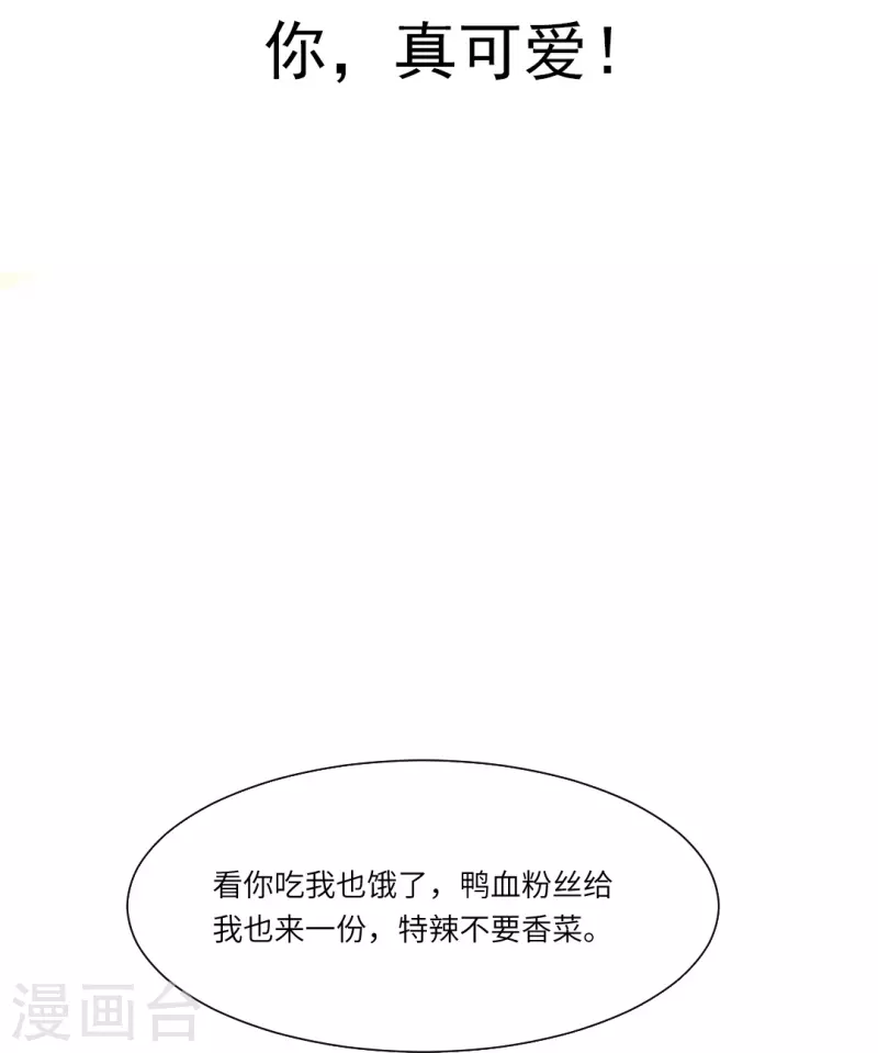 第4话 你，真可爱！-第4话