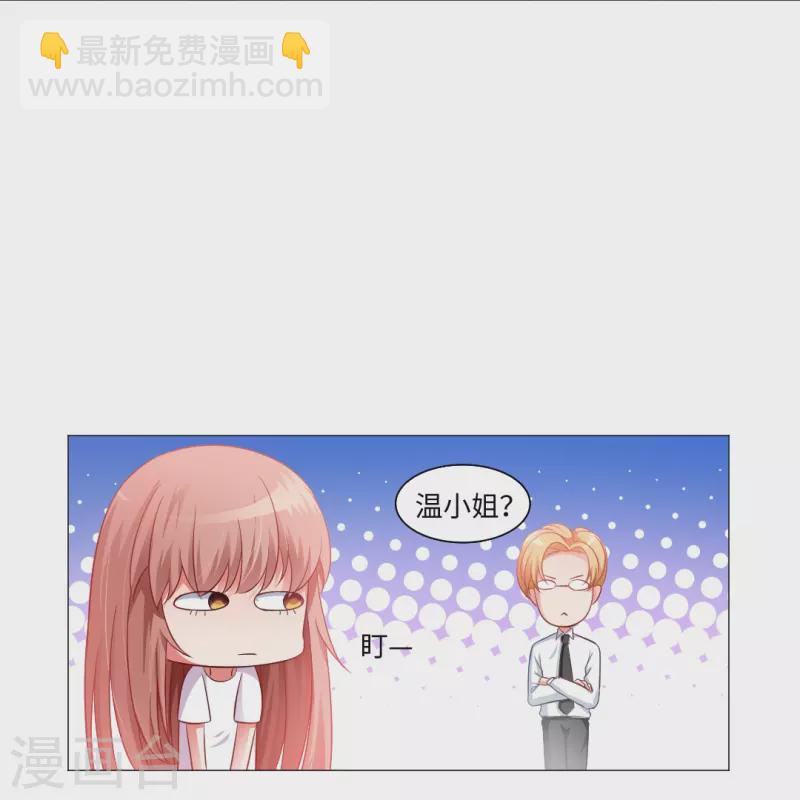 第4话 你，真可爱！-第4话