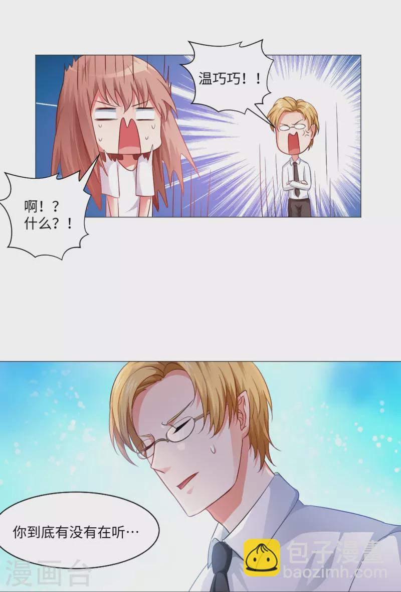 第4话 你，真可爱！-第4话