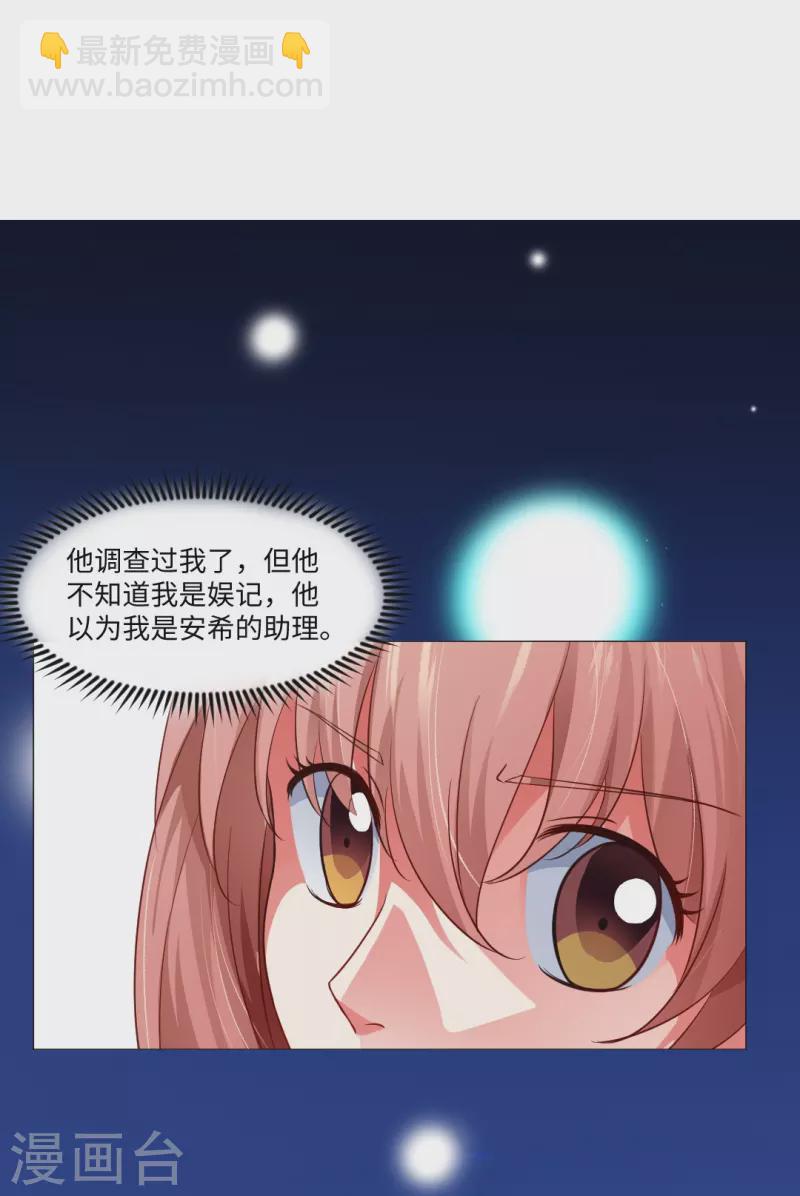 第4话 你，真可爱！-第4话