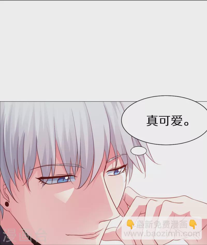第4话 你，真可爱！-第4话